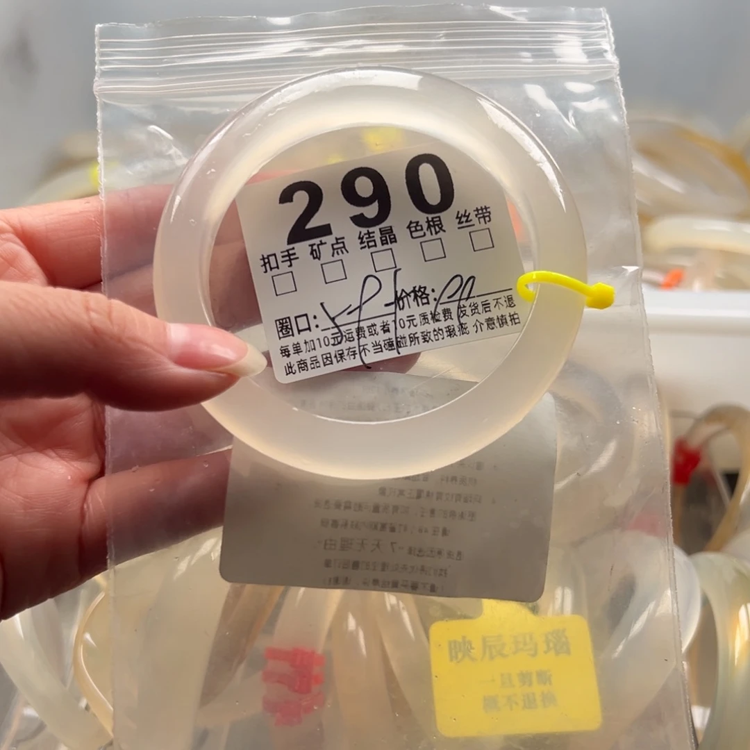 玛瑙/玉髓未镶嵌手镯290
