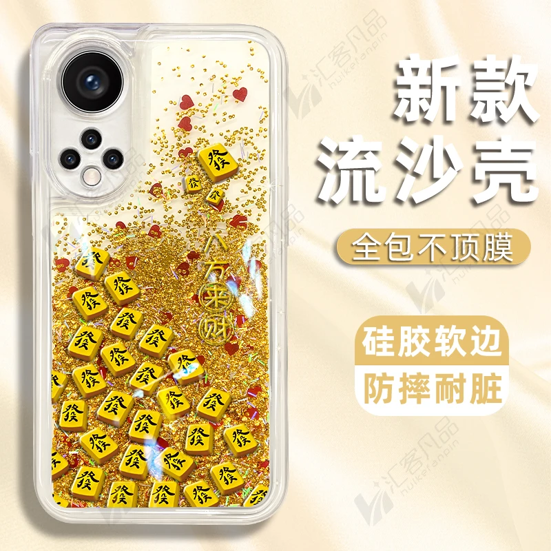 适用于华为荣耀50手机壳发发发麻将新款流沙壳防摔保护套高级感