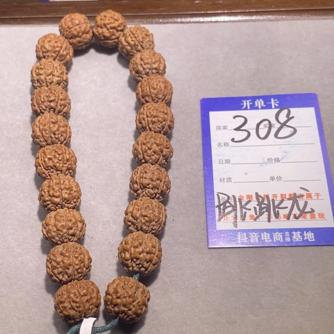 金刚菩提吊坠308号玉皮跳跳龙16