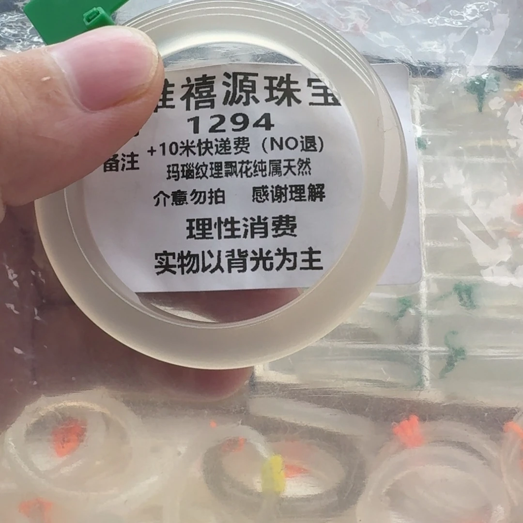 铁***柱手镯玛瑙/玉髓未镶嵌49。 1294