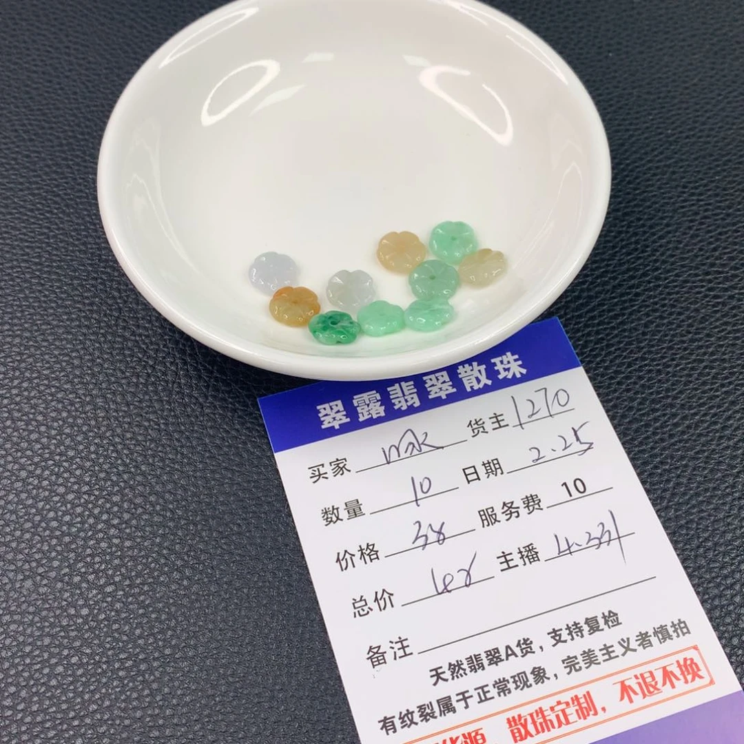 翡翠手串未镶嵌啄****i翡翠散珠DIY多样性自发