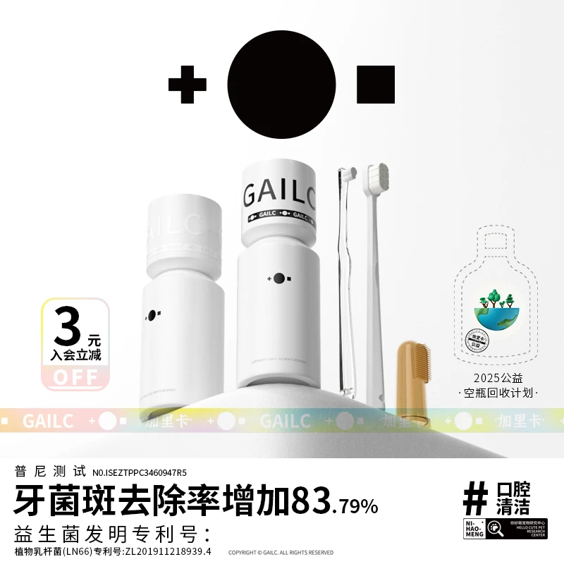 Gailc加里卡宠物牙膏狗狗刷牙猫咪清洁口腔益生菌除味牙刷