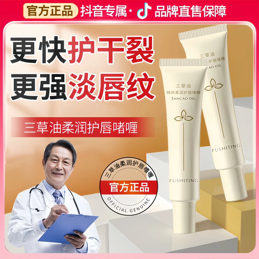 【官方正品】凡士林三草油润唇膏保湿滋润唇部精华淡化唇纹护唇男女