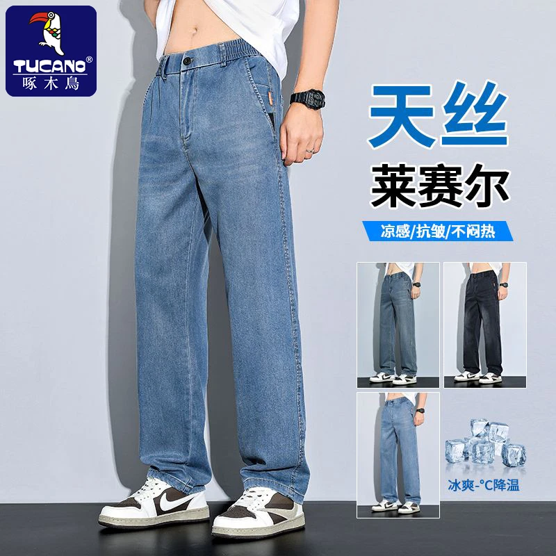 啄木鸟新款天丝牛仔裤男秋季宽松直筒潮牌美式复古休闲长裤