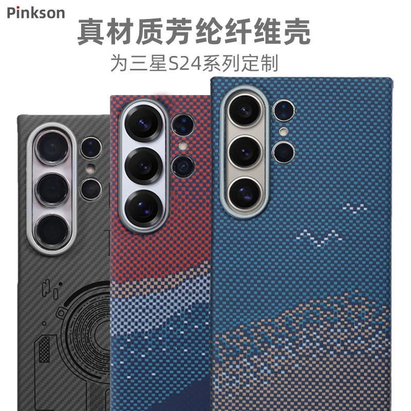 Pinkson适用三星S24Ultra手机壳保护套凯夫拉芳纶碳纤维超薄全包