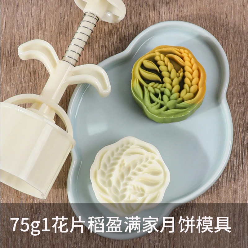 稻盈满家月饼模75g山药糕饼具绿豆糕桃山月饼模具