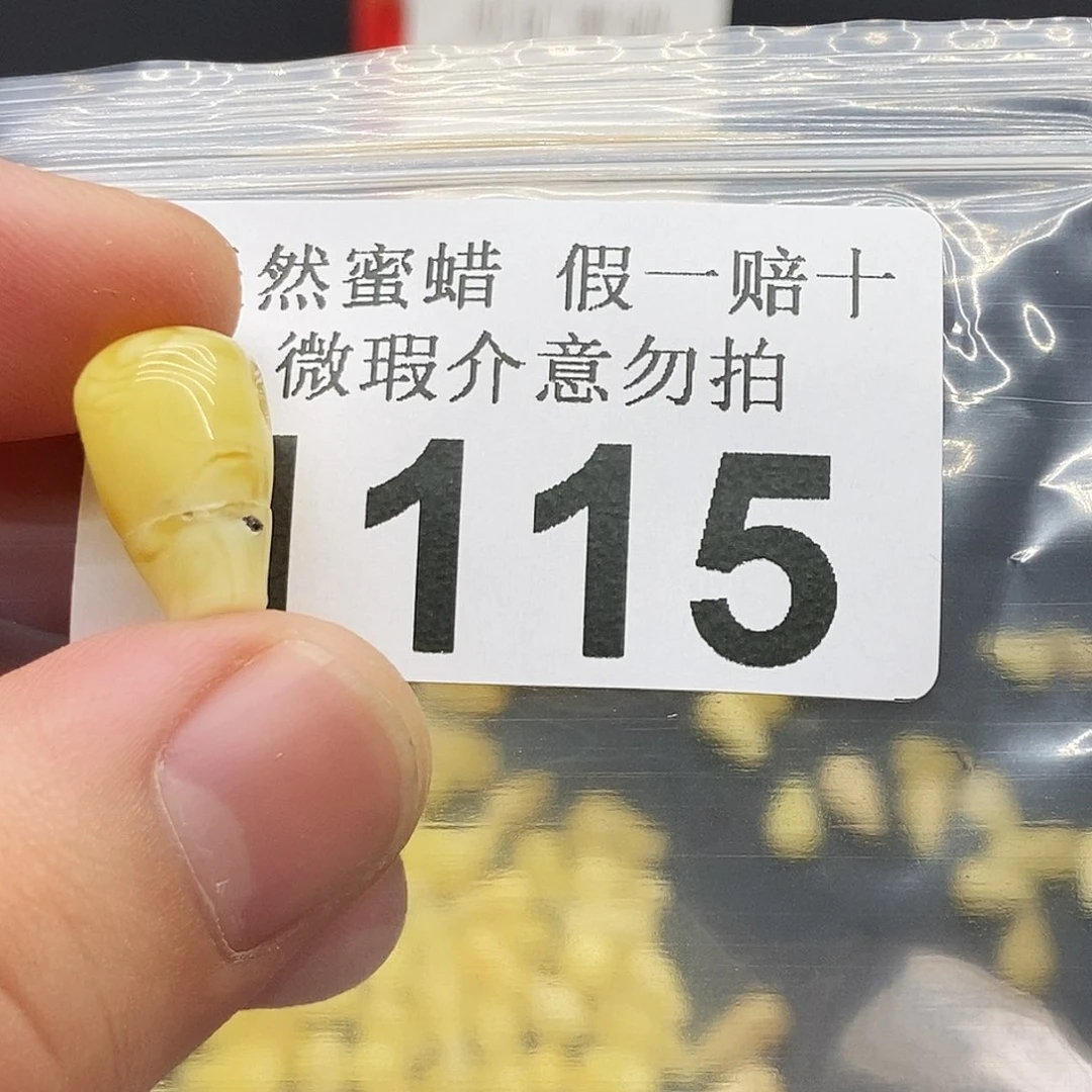 未镶嵌蜜蜡珠宝奇石1115