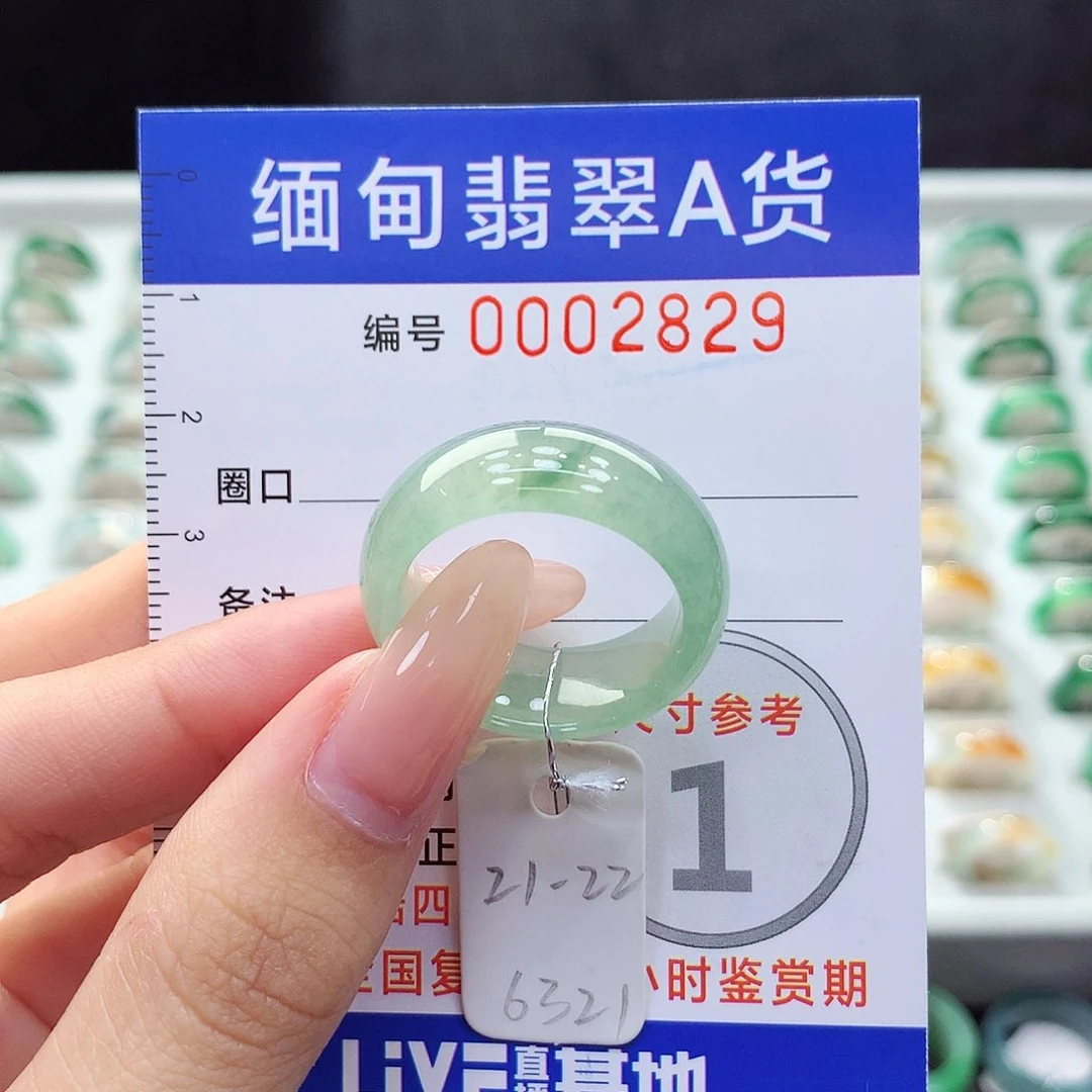 未镶嵌戒指翡翠21.22号