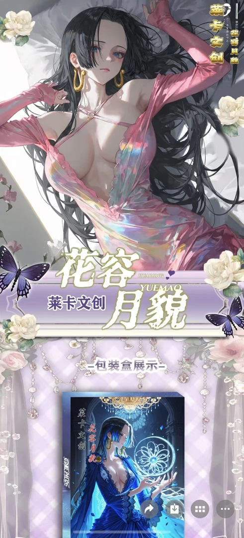 航海王莱卡文创收藏卡牌可代拆