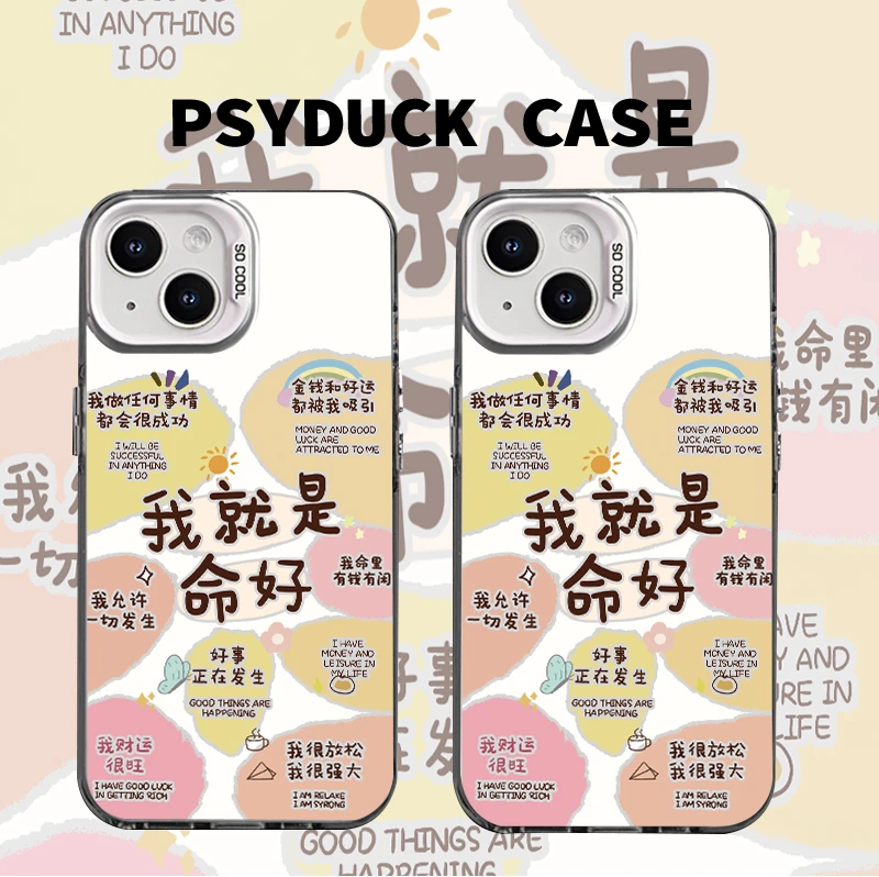 适用苹果华为一加小米我就是命好镂空彩银白底卡通动漫防摔手机壳