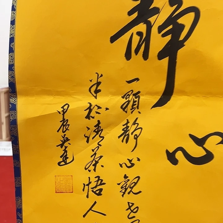 国画顺伟阁艺术馆精品