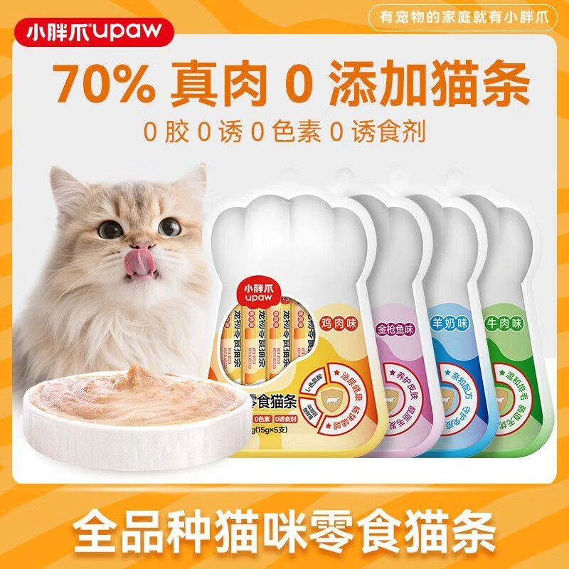 小胖爪（upaw）猫零食猫条剂高肉含量15g*5支成猫幼猫咪零