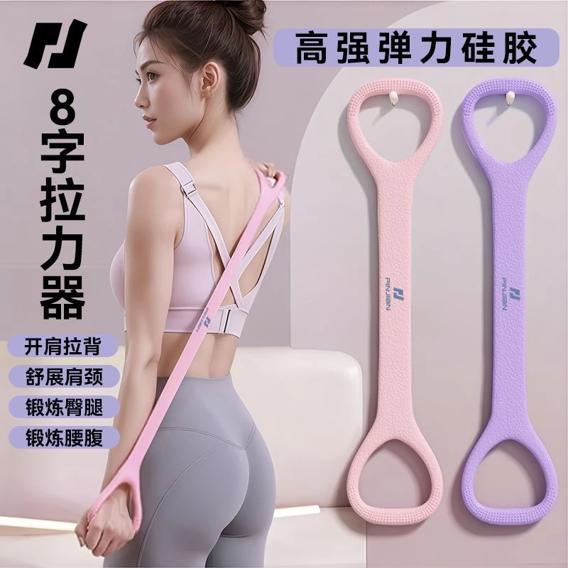 拉力器女开背弹力带器械拉力绳家用健身瑜伽拉伸拉筋拉背练背神器
