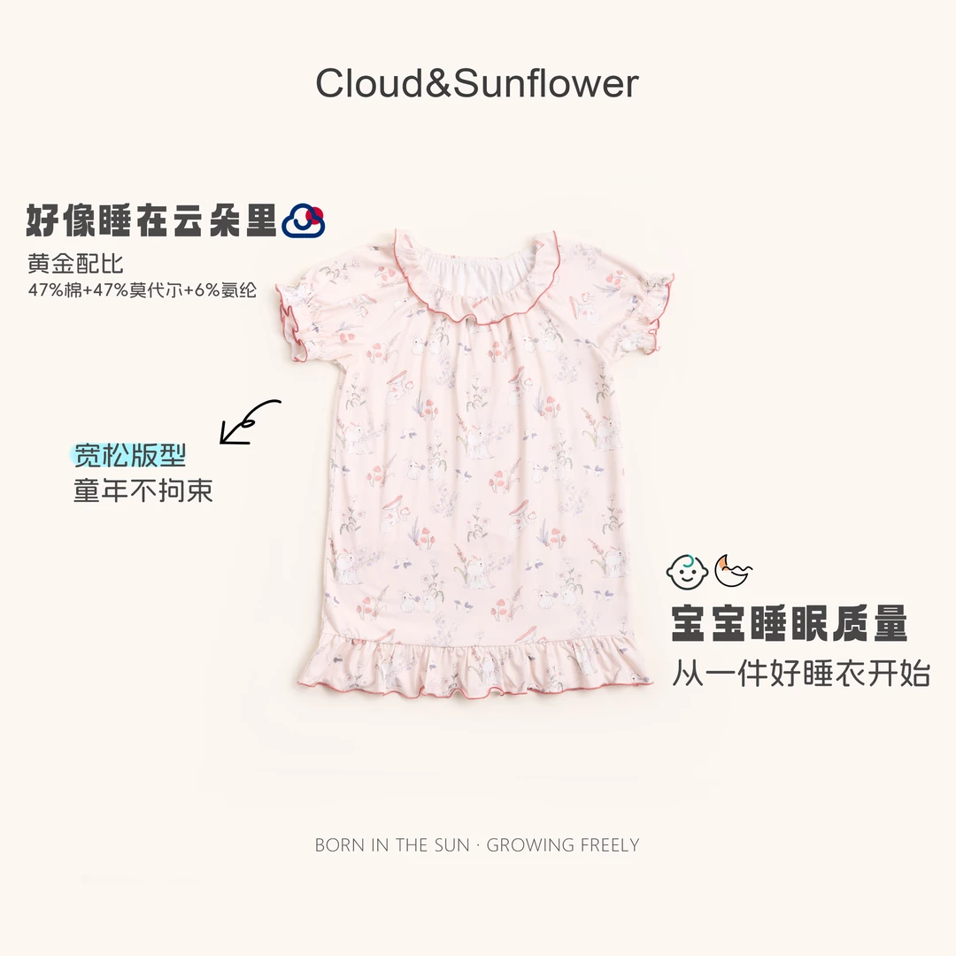 【云朵小葵】女童夏季新款兰精莫代尔舒适柔软薄款家居服睡裙53165
