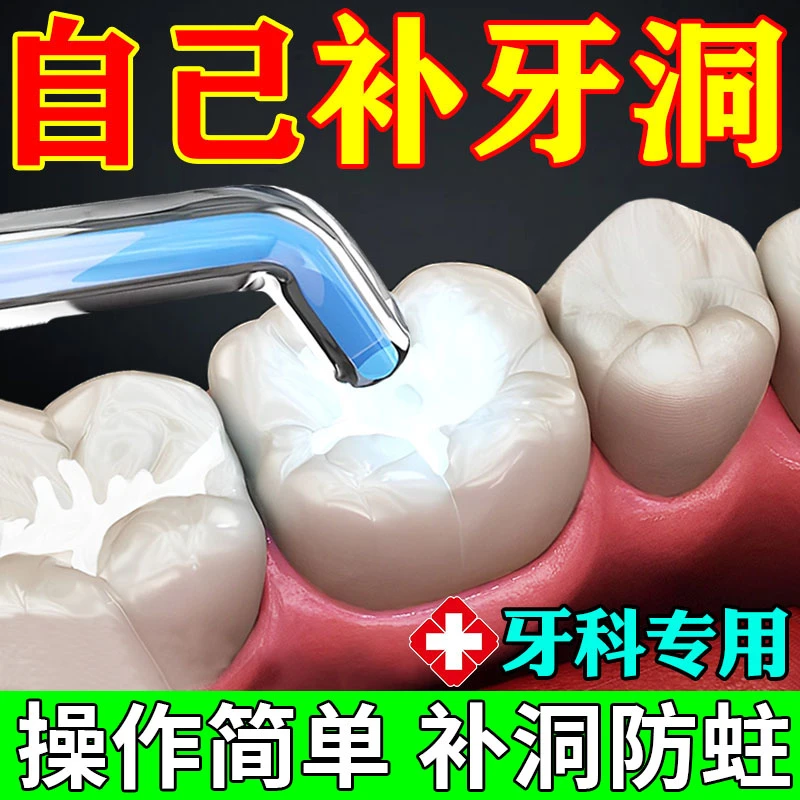 再生硅牙膏防蛀固齿去黄防护牙龈松动修复齿洞清理虫牙烂牙牙疼