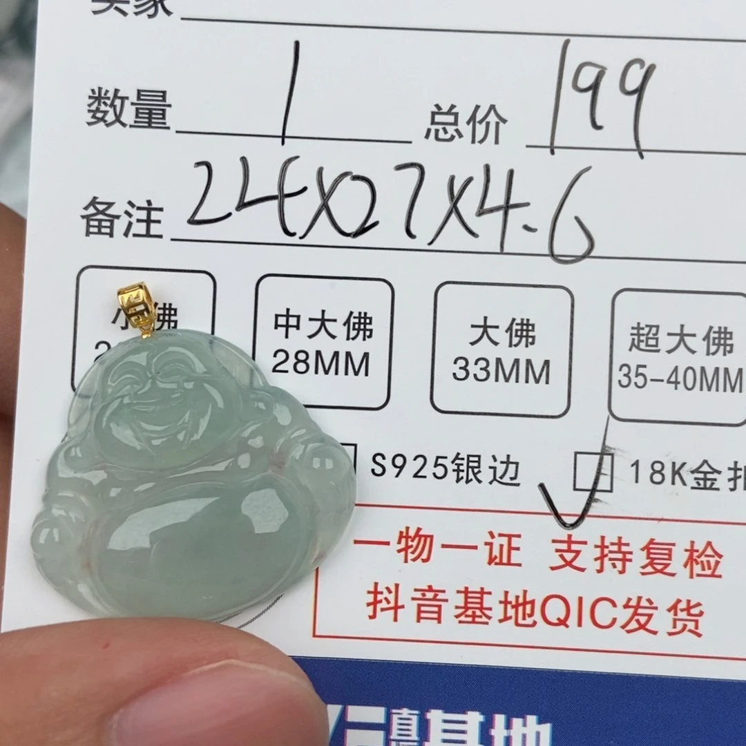 翡翠颈饰未镶嵌吊坠