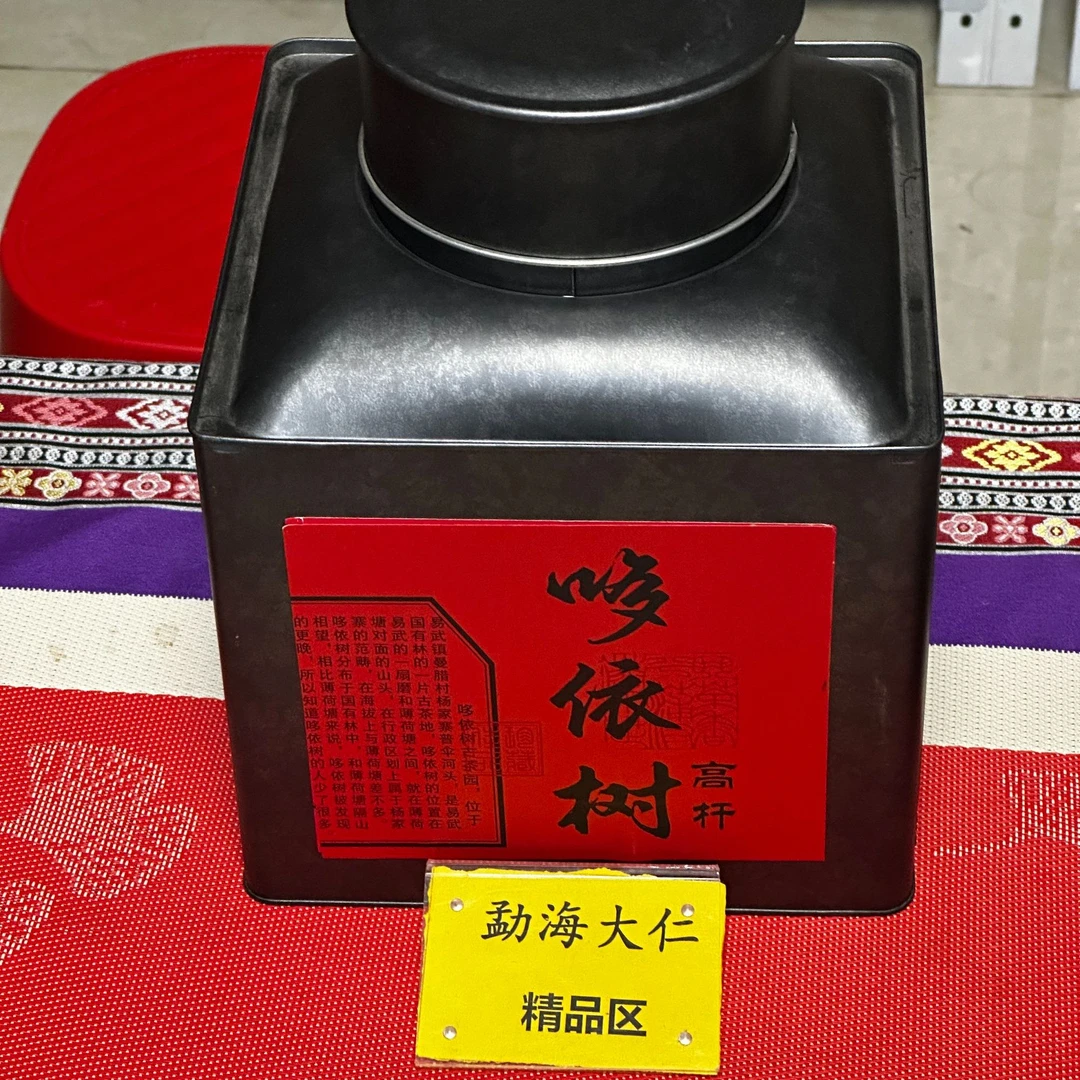DR9-24【A-D50】“普洱茶”2025年一类哆依树高杆古树春生散茶