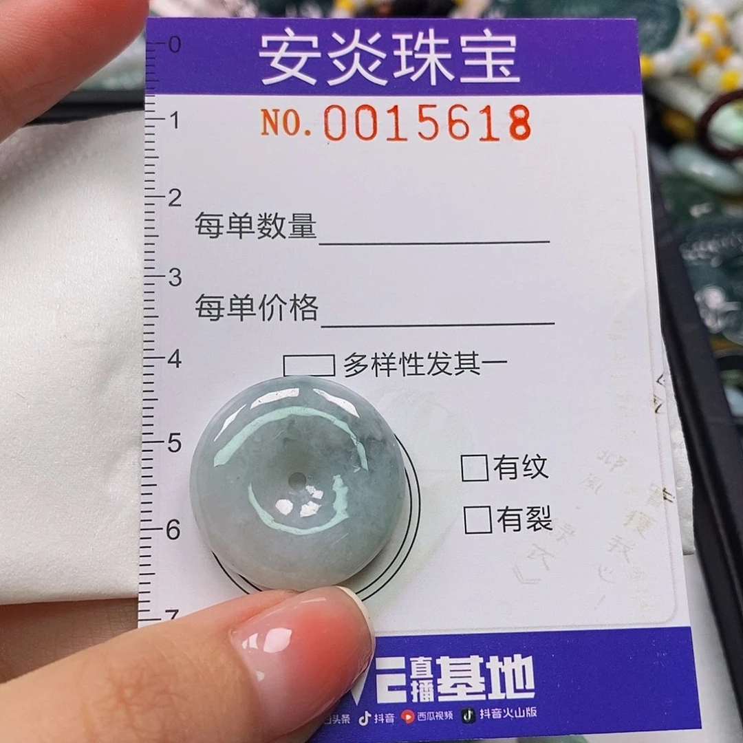 颈饰未镶嵌翡翠15618