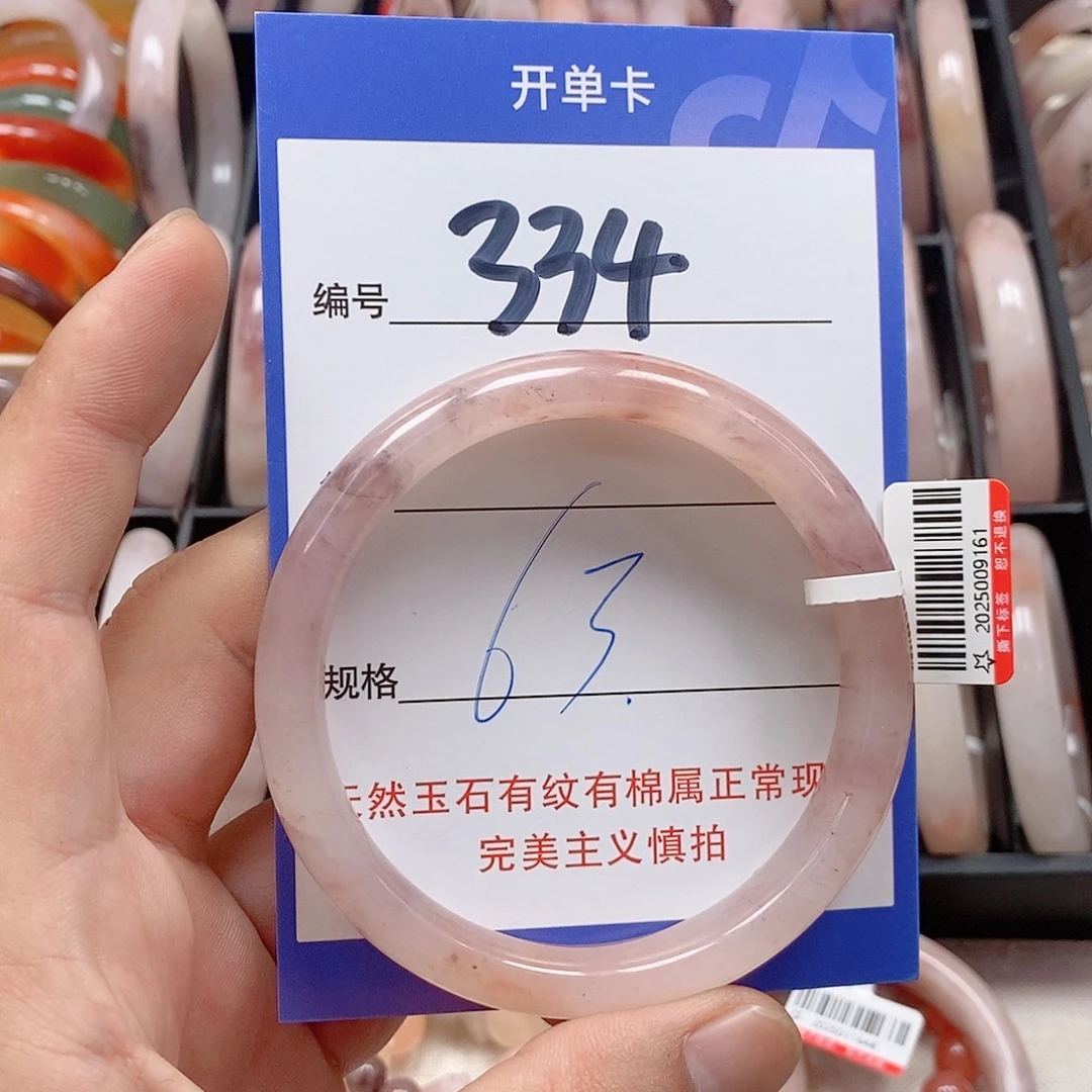 未镶嵌手镯石英质玉（金丝玉）