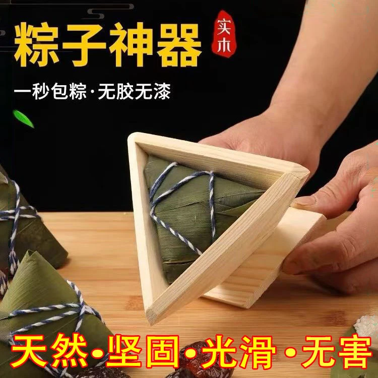 包粽子模具神器家用手工包三角水晶粽子工具商用模型懒人厨房神器