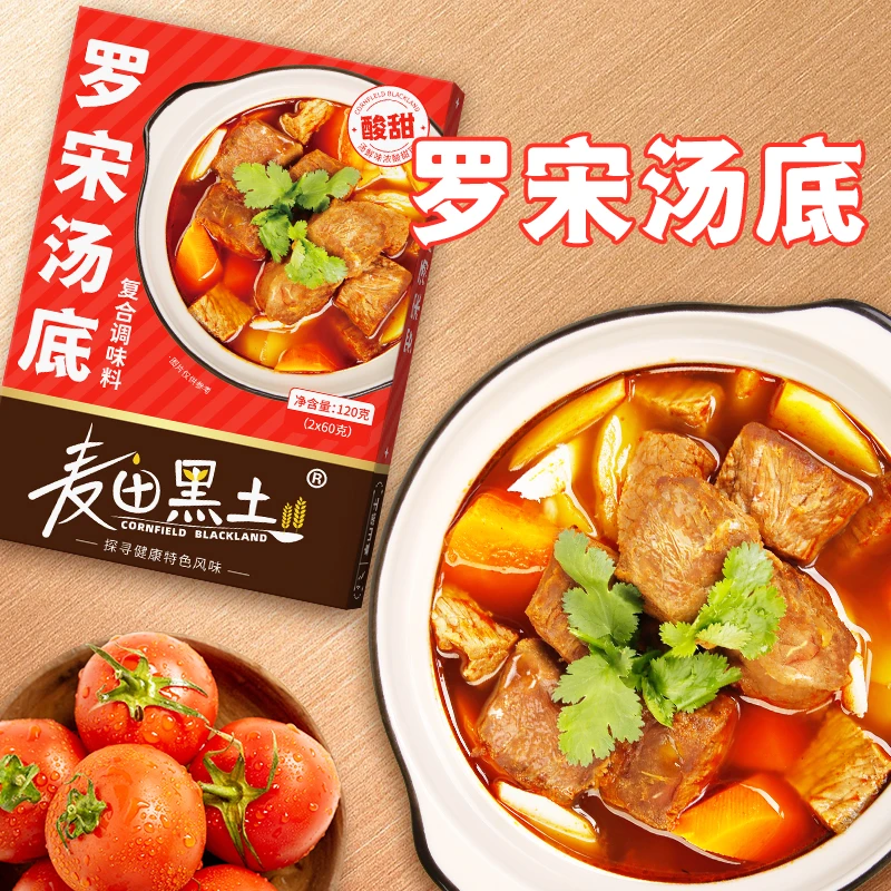 罗宋汤底料开胃方便快捷汤包即食汤香菇汤牛肉羹调味料家用汤底料