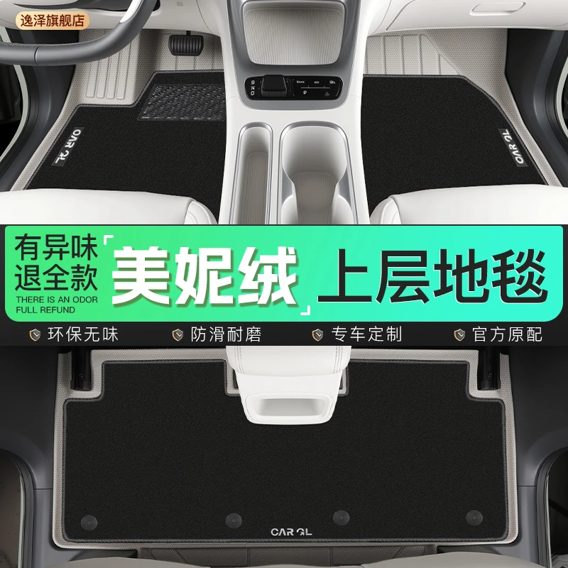 适用于25款吉利星愿专用TPE脚垫全包围地毯后备箱车内装饰用品件