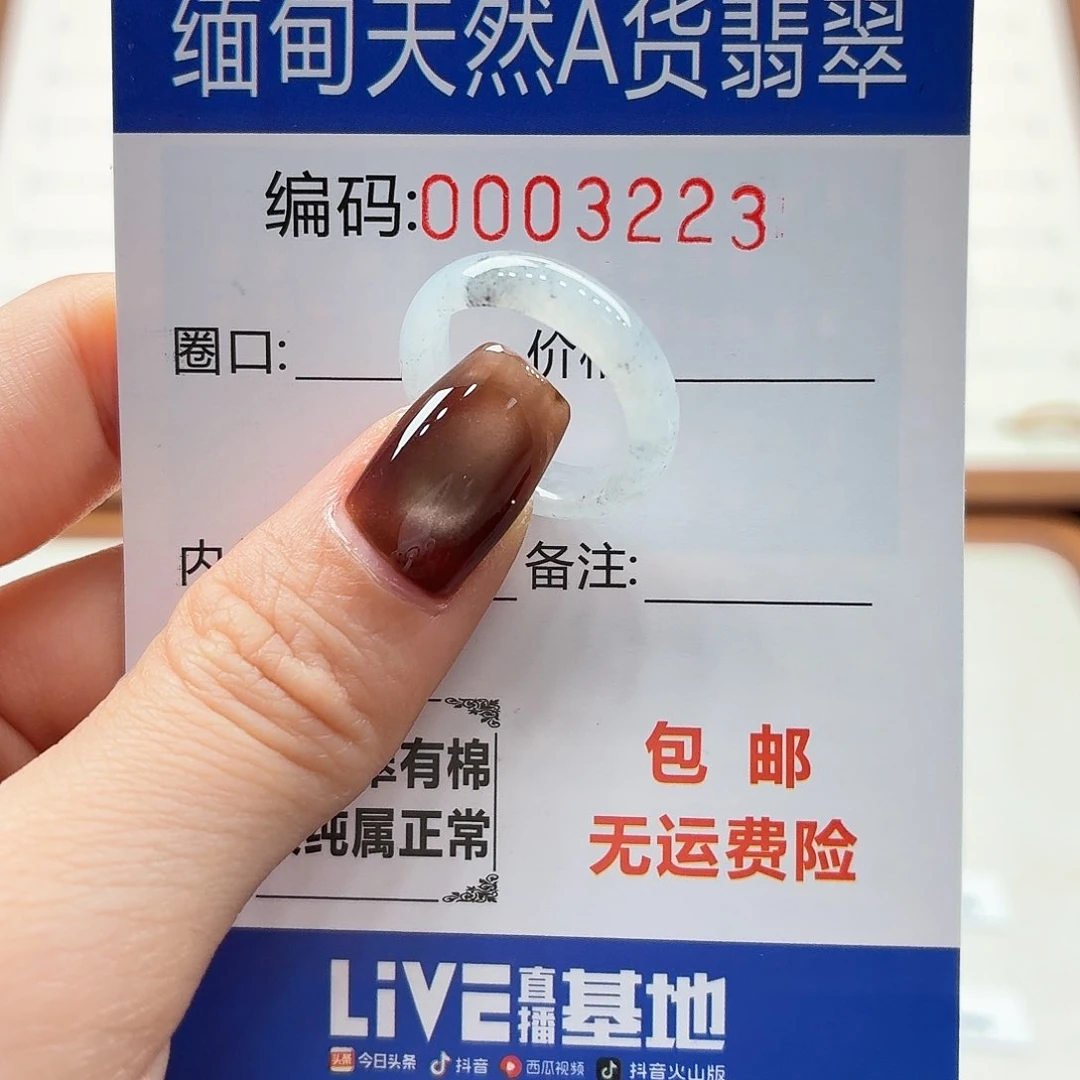 未镶嵌戒指翡翠天然缅甸翡翠A货圈口11 漏