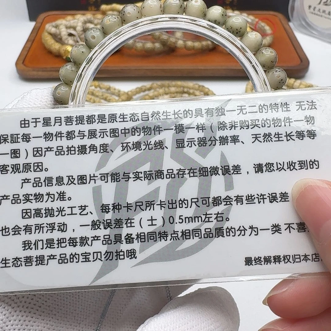 星月菩提吊坠107梵天糯冰大眼睛7圆手持