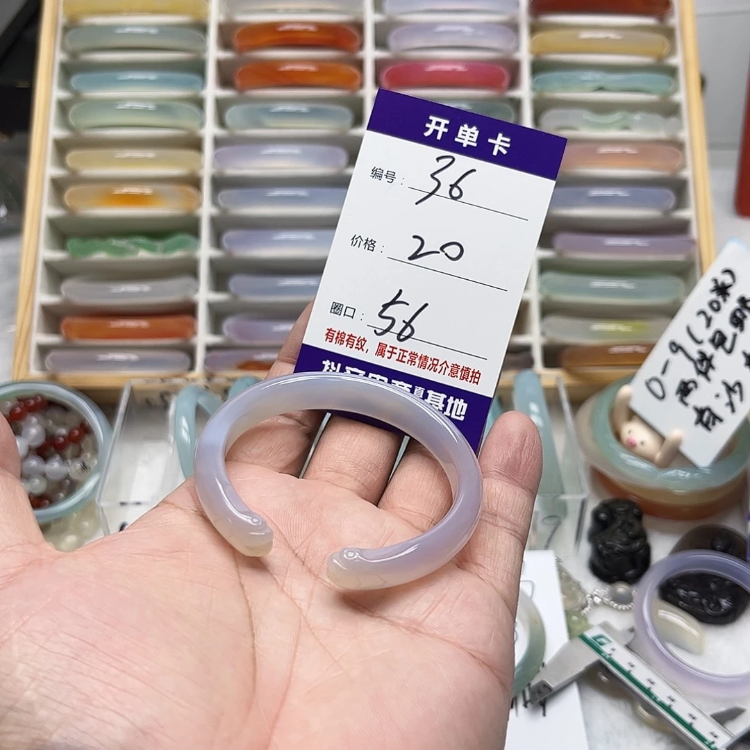 手镯玛瑙/玉髓未镶嵌36