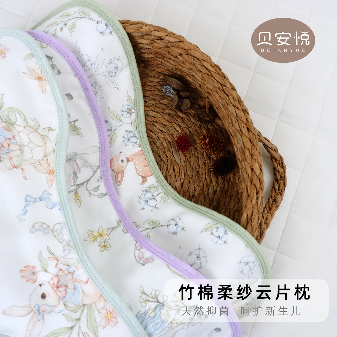 贝安悦10层竹棉纱布云片枕A类婴幼儿新生儿枕头宝宝纱布枕透气