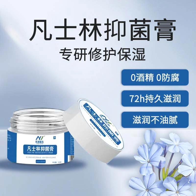 【三希堂】凡士林保湿滋润膏外用涂抹护肤舒适持久不油腻无防腐x