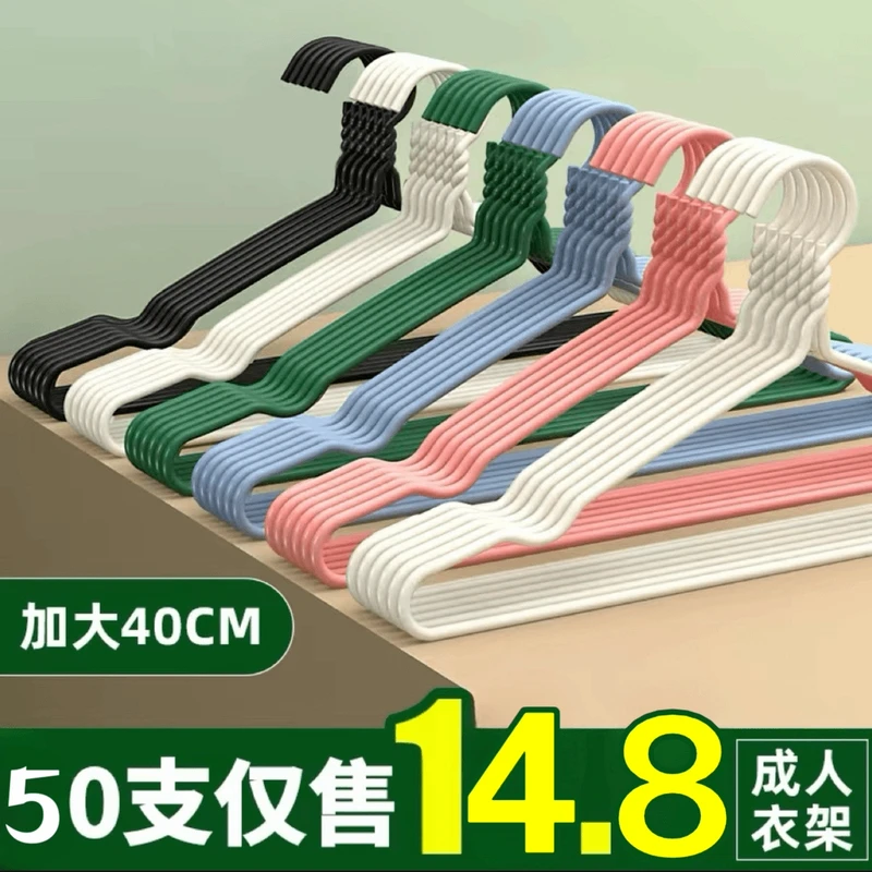 【50支/14.8】40cm衣架家用衣挂衣撑子晒衣架挂衣架晾晒晾衣服寝室