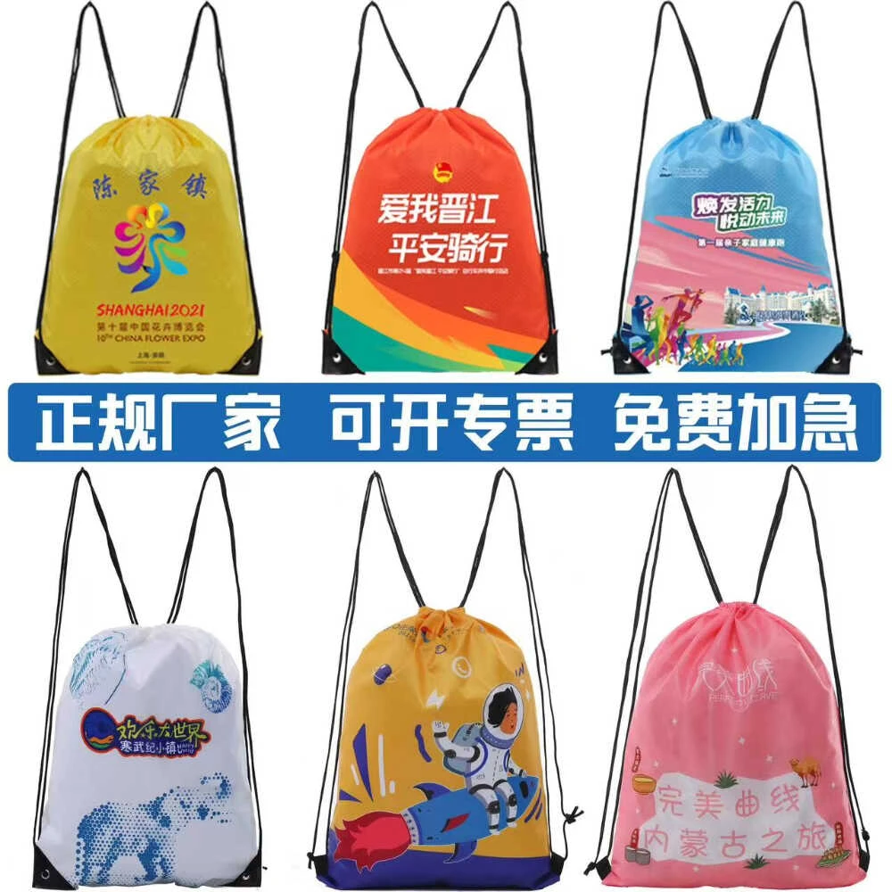 通用旅游定制双肩包平安卡通防水小学生户外活力束口