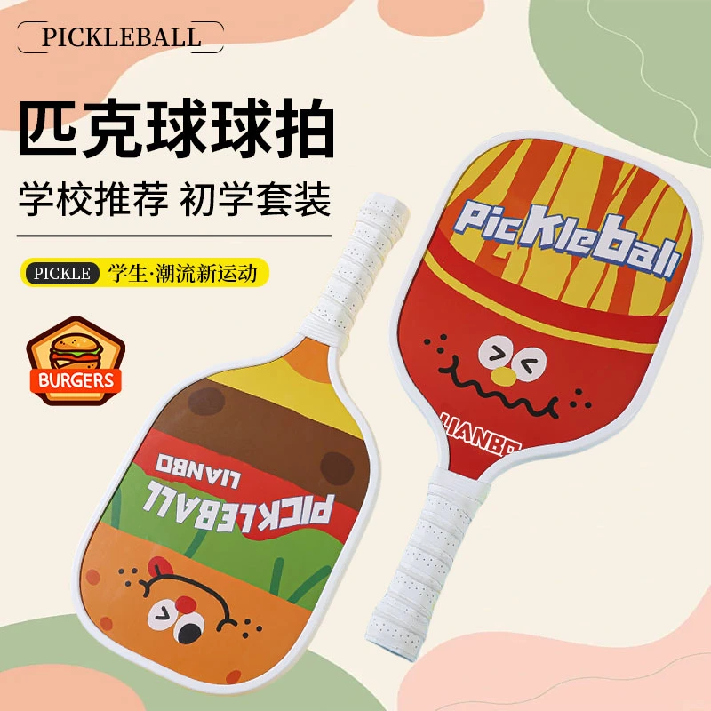 匹克球 pickleball球拍运动板羽球拍户外运动 送教程送一年质保