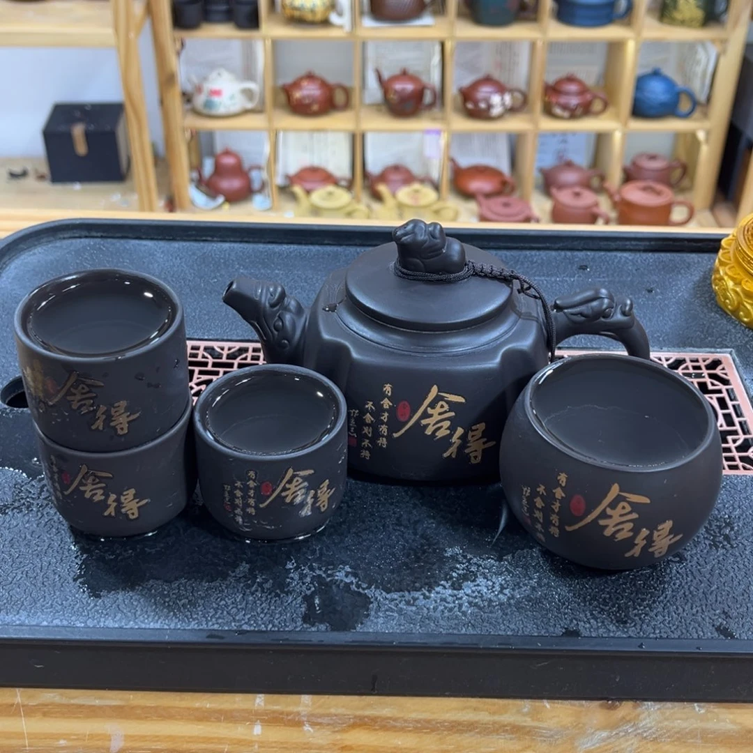 紫砂茶案变色舍得（一壶四杯）