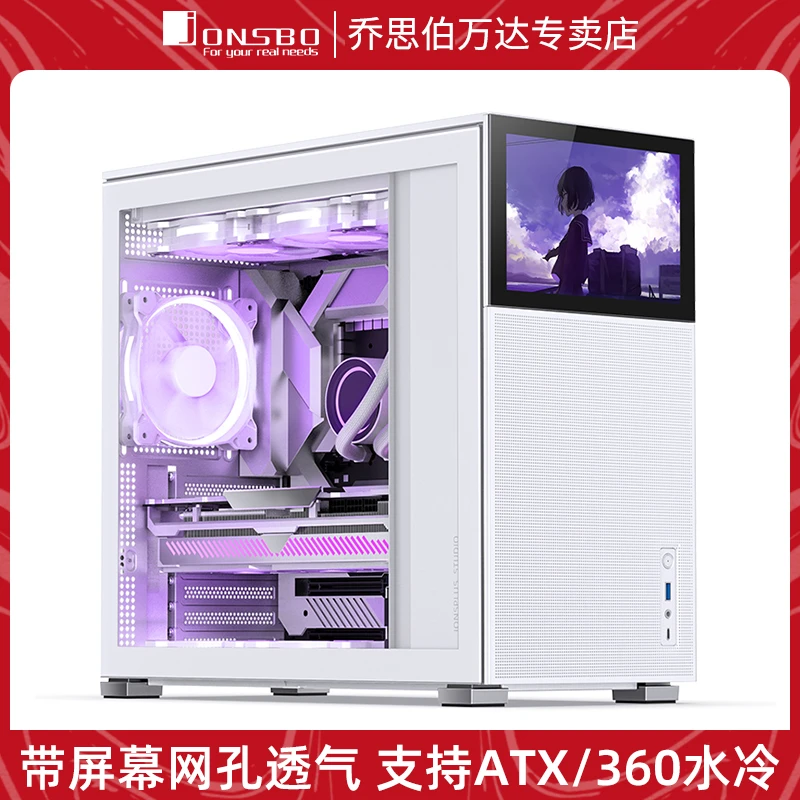 乔思伯D41 MESH松果带屏幕ATX机箱侧透网孔台式电脑360水冷主机