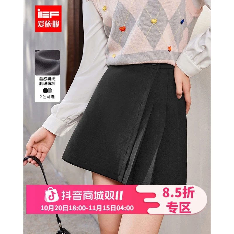 IEF/爱依服【DNA系列】半身裙2025秋季新款高腰显瘦摆裙欧若风