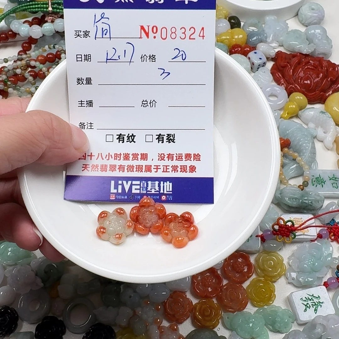 简***景翡翠未镶嵌颈饰55555