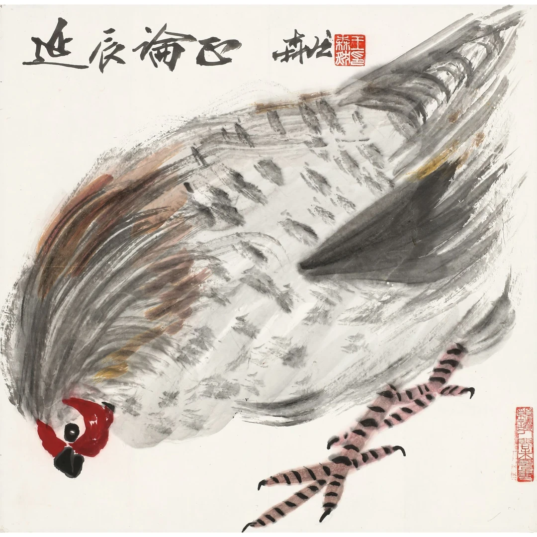 17001、王森然 大吉图【德鸿17拍卖】