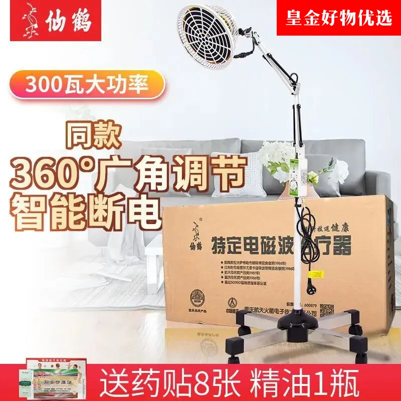 理疗灯神灯tdp家用烤电灯电烤灯远红外线烤灯电磁波治疗理疗仪灯