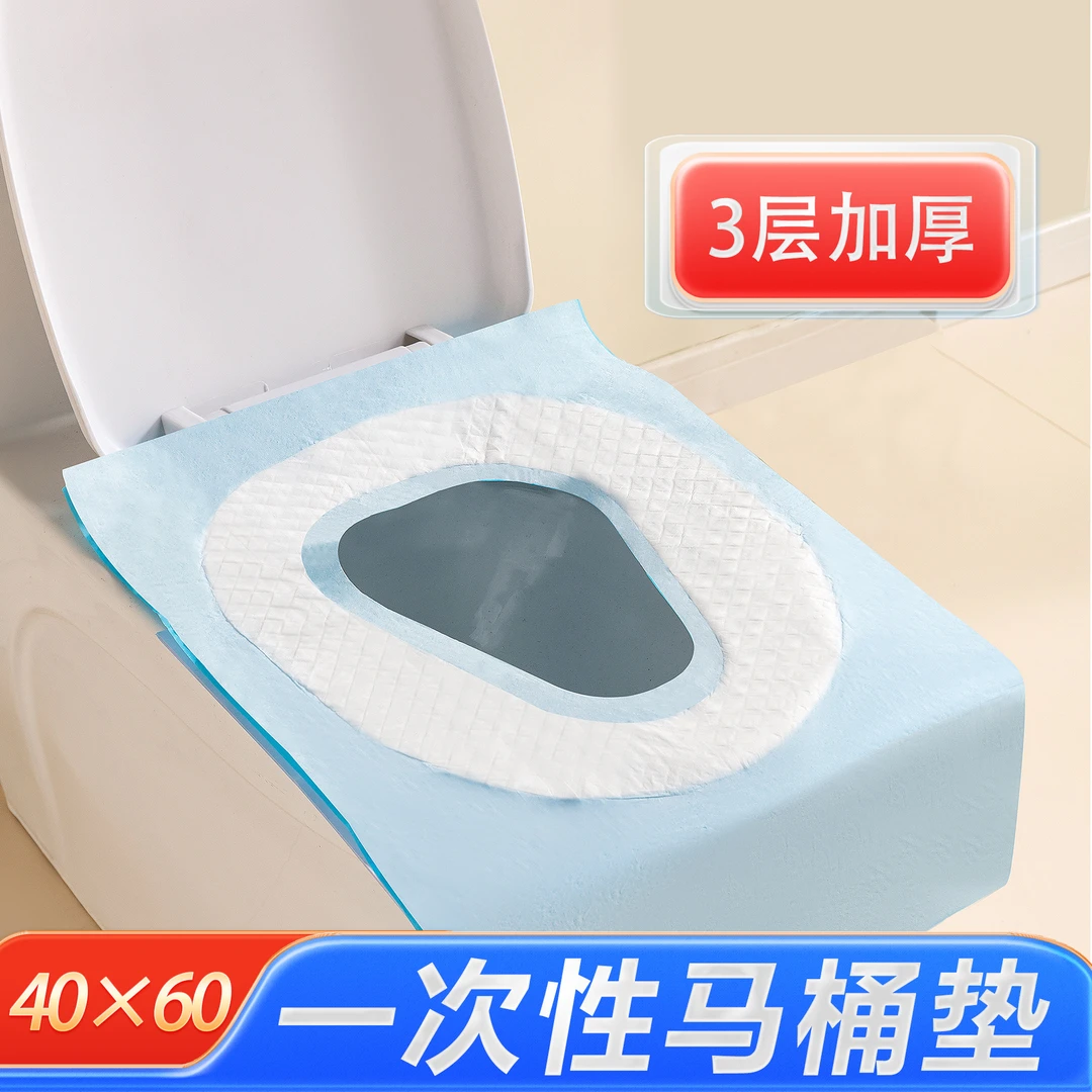 一次性马桶垫秋冬全覆盖防水加厚厕所坐便器垫子产妇月子旅行用品