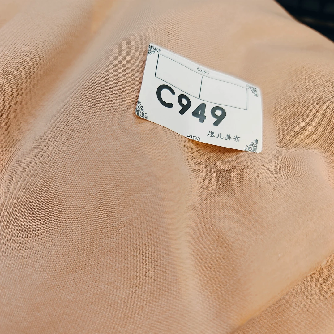 949深粉色单面澳绒