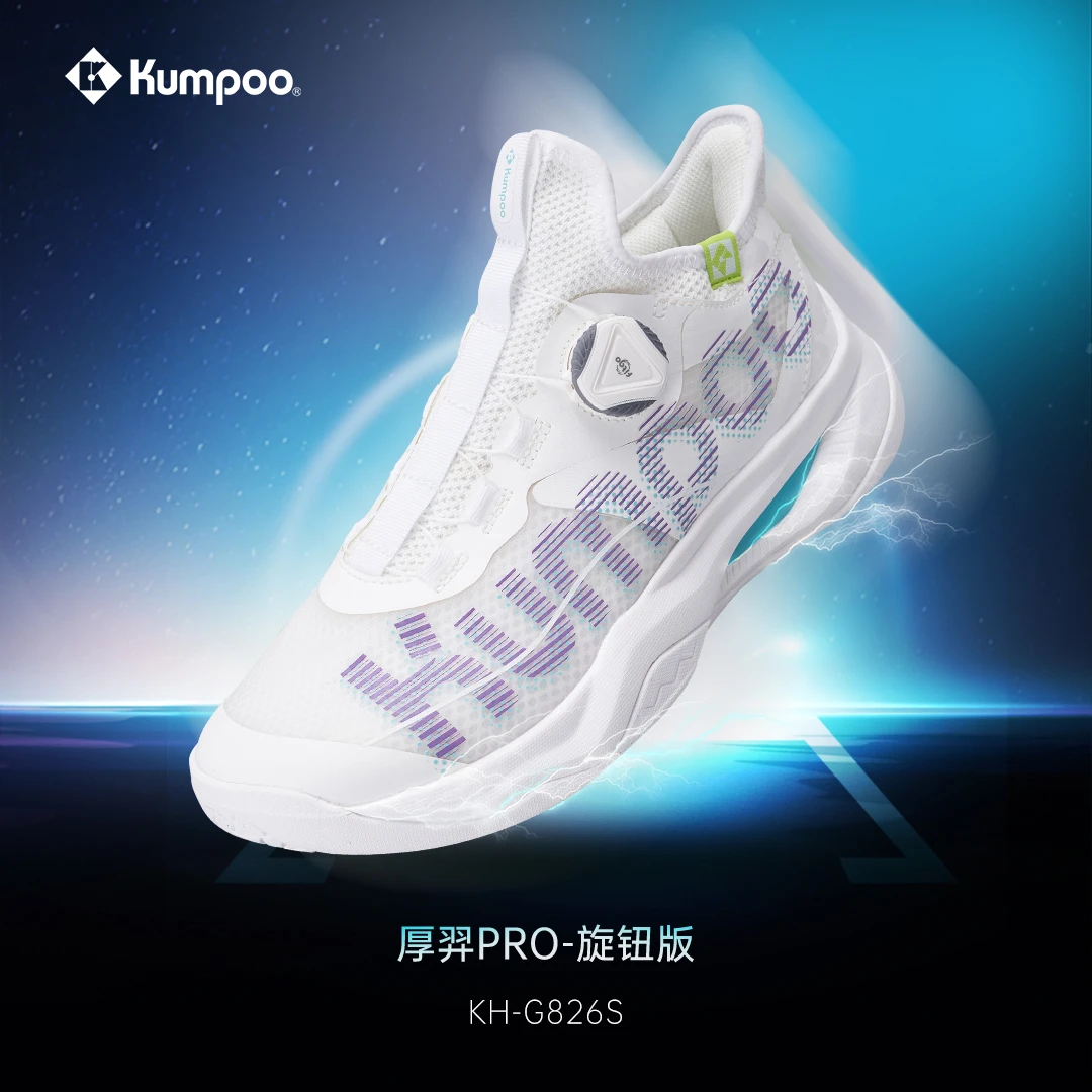 KUMPOO/薰风【厚羿PRO】羽毛球鞋 ACF双核中底透气运动鞋826s有系带