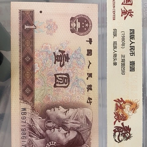 评级一元单张好好好B9X51