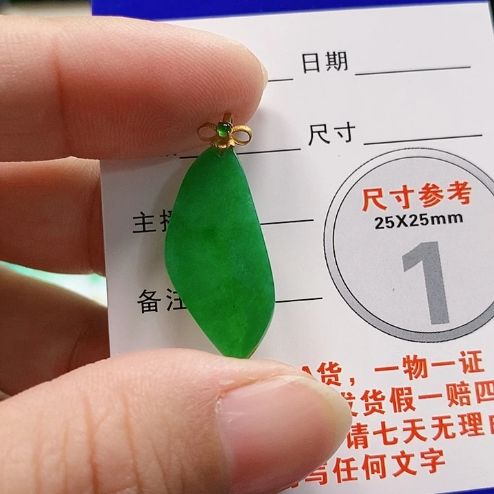 【闪购商品】翡翠颈饰18K金镶嵌翡翠