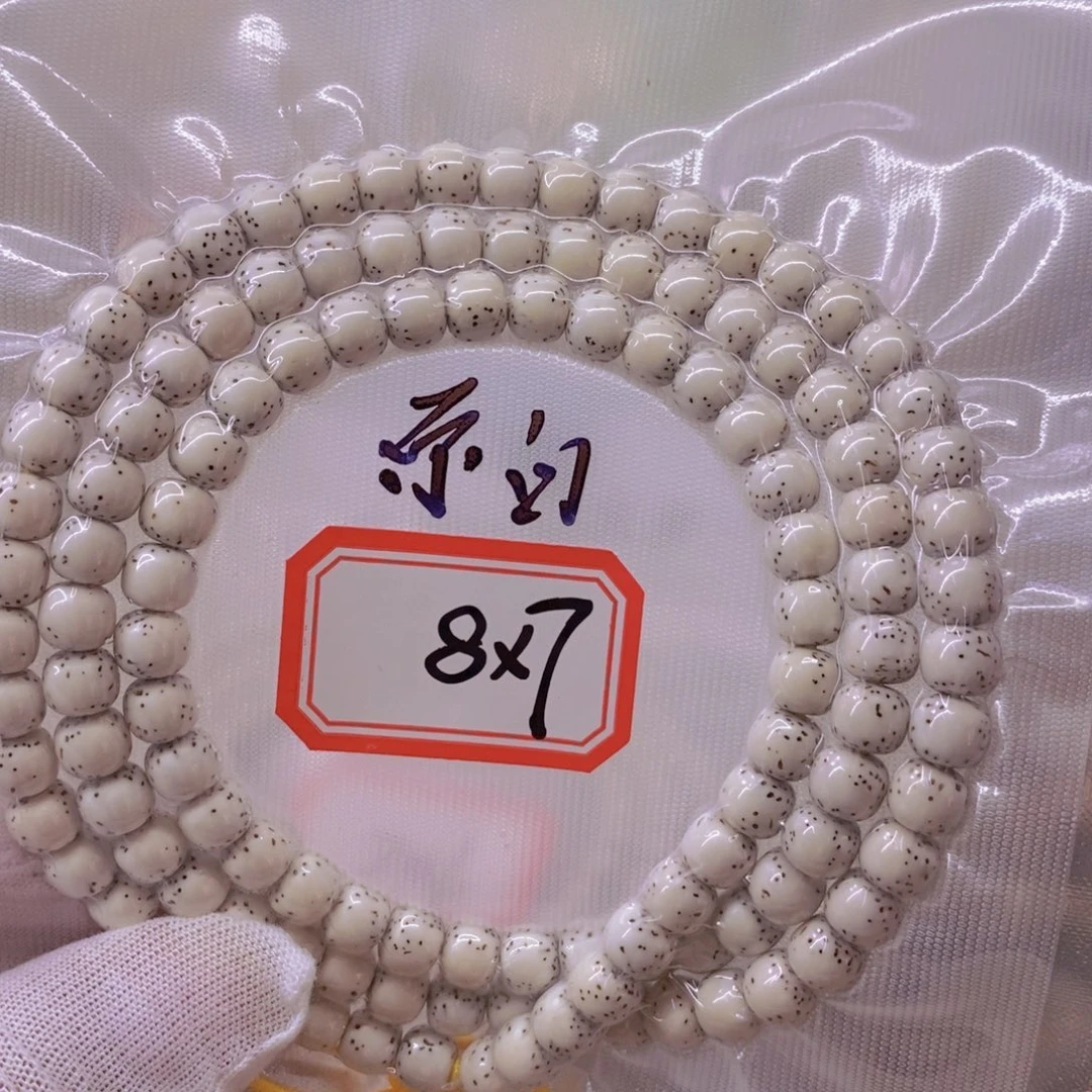 X***N手串星月菩提9999999999