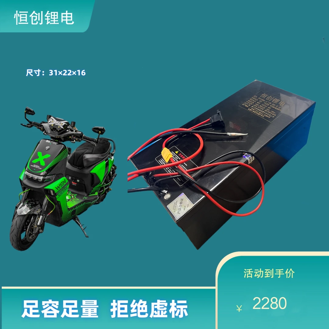 恒创定制72V40安锂电池（宁德电芯）