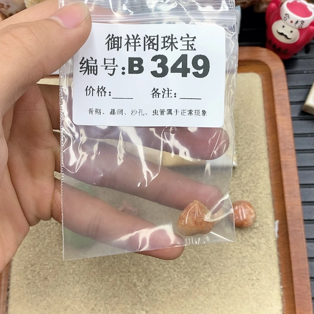 硅化玉笔搁未镶嵌n****.