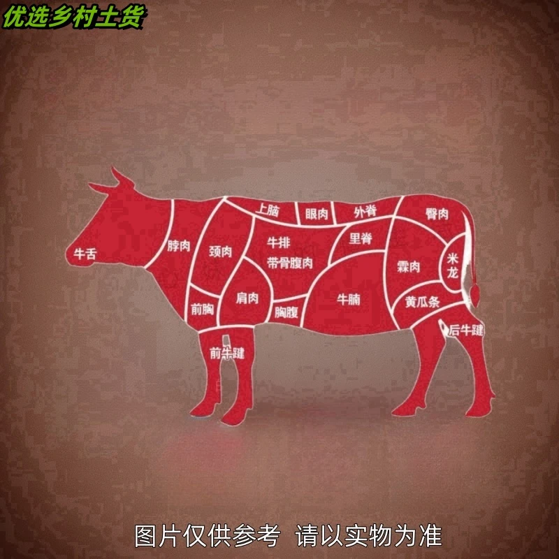 B散养土黄牛肉 4斤【温馨提示：生鲜黄牛肉抽真空锁鲜为更好的发货】