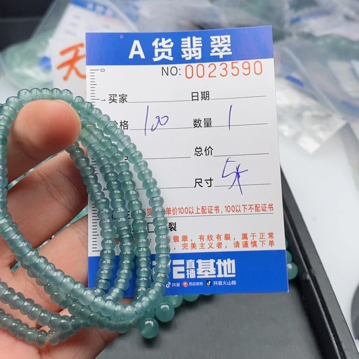 未镶嵌手链翡翠多样性发货